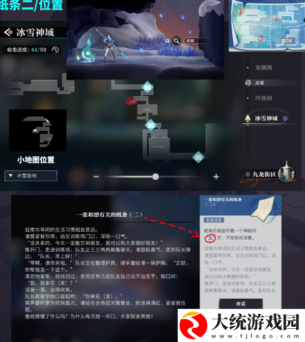 归龙潮尘封的记忆密码锁密码怎么获取