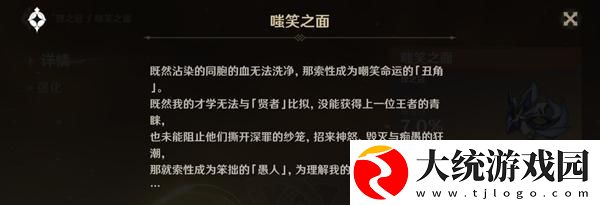 原神坎瑞亚五大罪人是谁