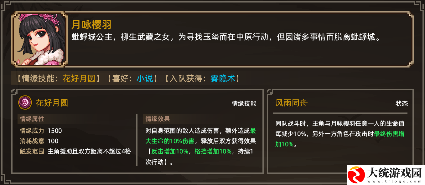 大侠立志传