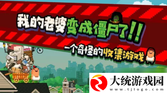 怪物老婆养成记如何升级