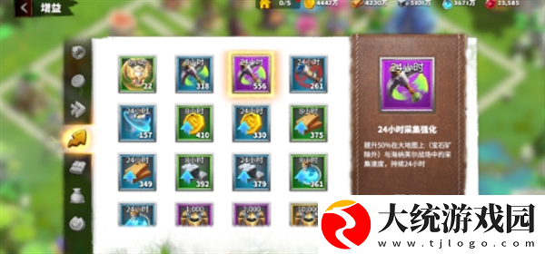 万龙觉醒