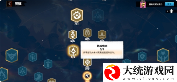 万龙觉醒