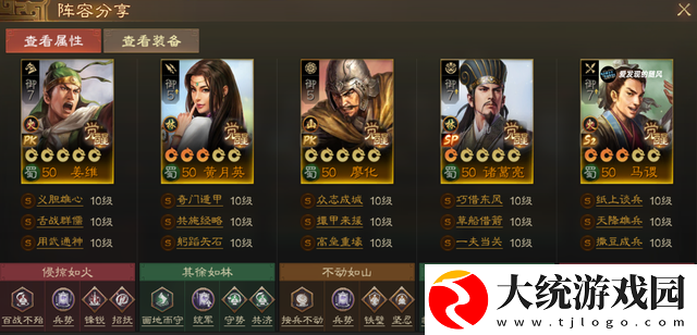 三国志战棋版PK赛季蜀国阵容怎么搭配