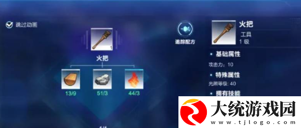 我的起源火把如何制作