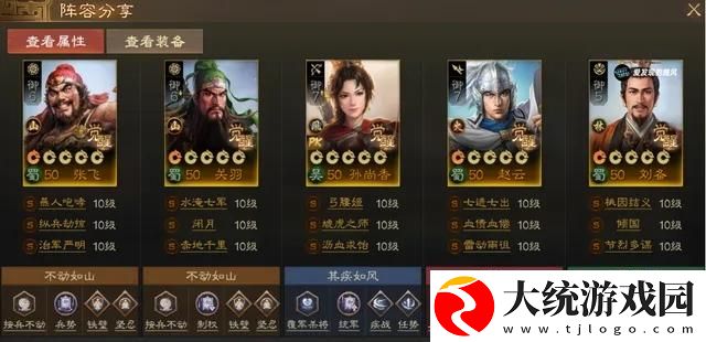 三国志战棋版PK赛季蜀国阵容怎么搭配