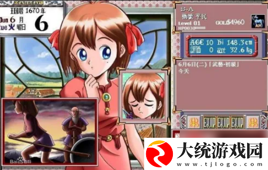 怪物老婆养成记如何升级