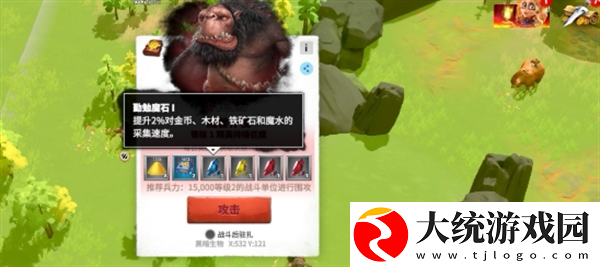 万龙觉醒