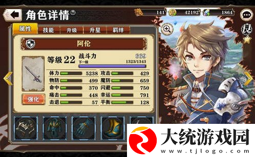 螺旋境界线阿伦