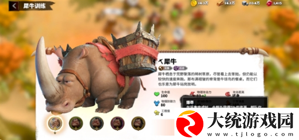 万龙觉醒