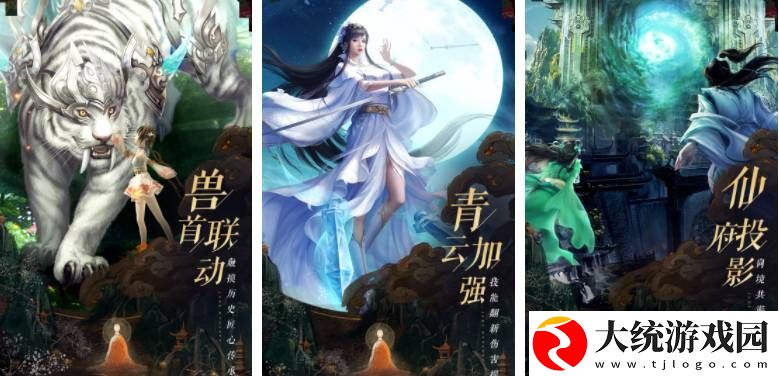 新诛仙手游怎么看合区