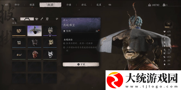 黑神话悟空昆蚑佛笠怎么获得