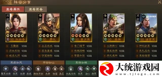 三国志战棋版PK赛季蜀国阵容怎么搭配