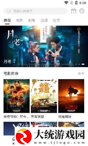 窝窝在线观看免费播放电视剧下载-窝窝在线观看免费播放电视剧影院级音效版下载v9.16