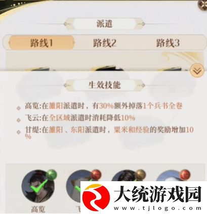 如鸢怎么开启据点
