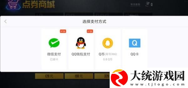 和平精英玛莎拉蒂q币助力金怎么使用