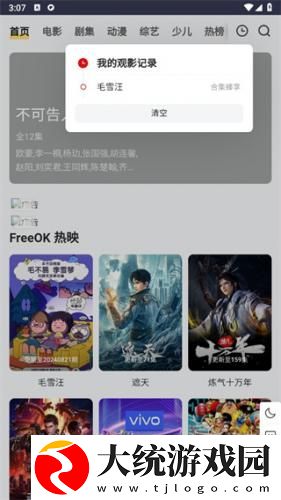 我的漂亮女助理大结局下载-我的漂亮女助理大结局国际多语言版下载v8.18