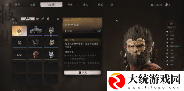 黑神话悟空金身怒目面怎么获得