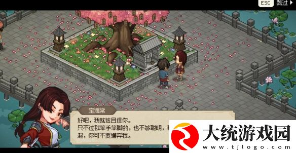 大侠立志传