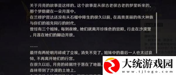 原神坎瑞亚五大罪人是谁