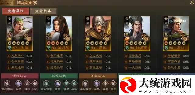 三国志战棋版PK赛季蜀国阵容怎么搭配