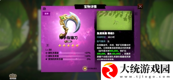 万龙觉醒