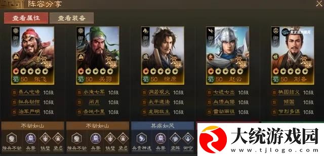 三国志战棋版PK赛季蜀国阵容怎么搭配