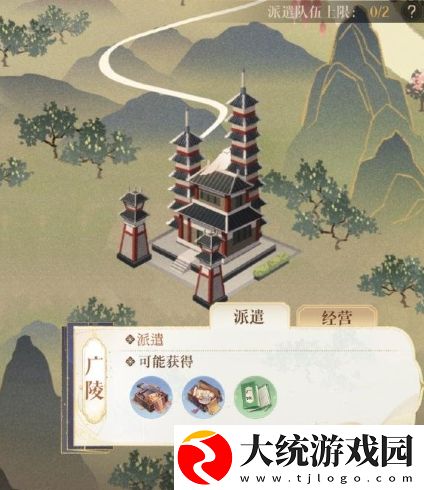 如鸢怎么开启据点