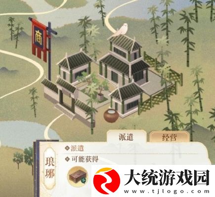 如鸢怎么开启据点