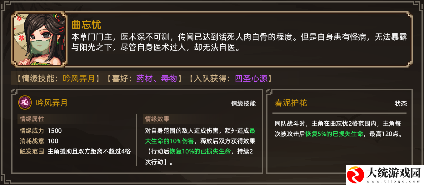大侠立志传
