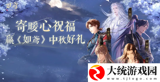 如鸢袁基初见日兑换码礼包分析