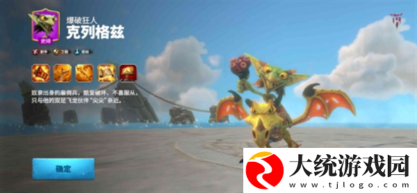 万龙觉醒