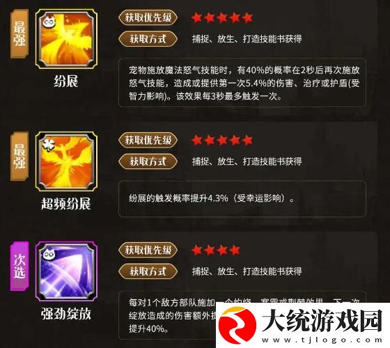 万龙觉醒