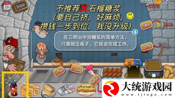 沙威玛传奇石榴酱连续升级需要多少金币