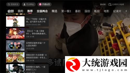 九九影院在线观看电视剧下载-九九影院在线观看电视剧安全保护版下载v6.13