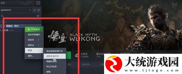 黑神话悟空mod怎么用