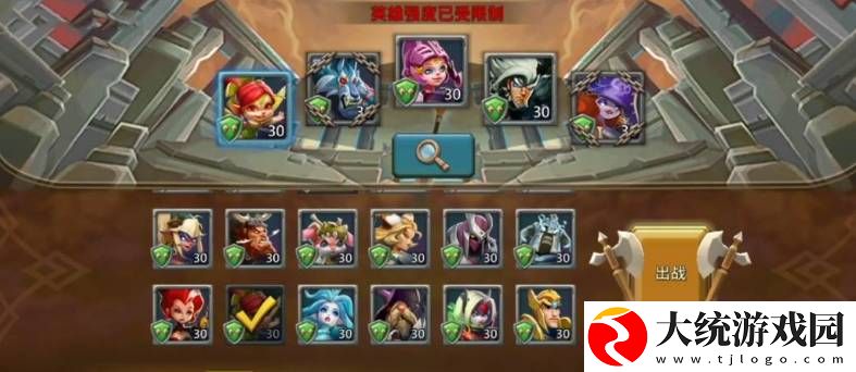 王国纪元限时冒险无尽战斗第二关