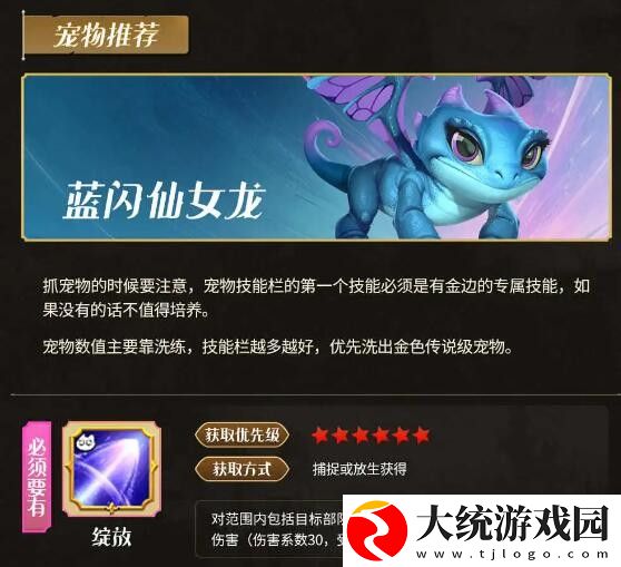 万龙觉醒
