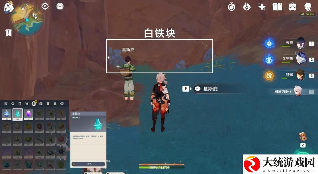 原神宝藏岩华丽宝箱怎么获得