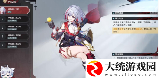 崩坏星穹铁道