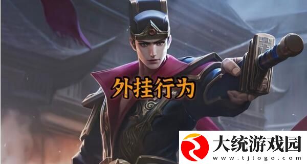 王者荣耀挂车是什么意思