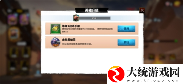万龙觉醒