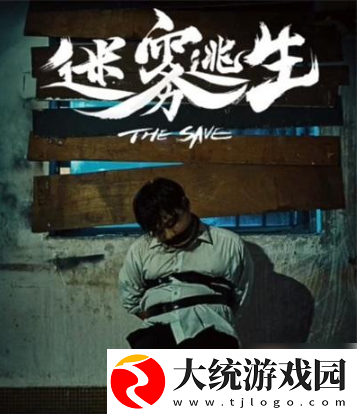 迷雾逃生大门密码是什么