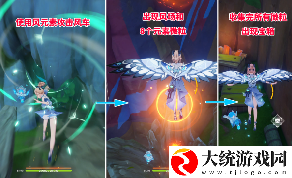 原神风车宝箱怎么解锁