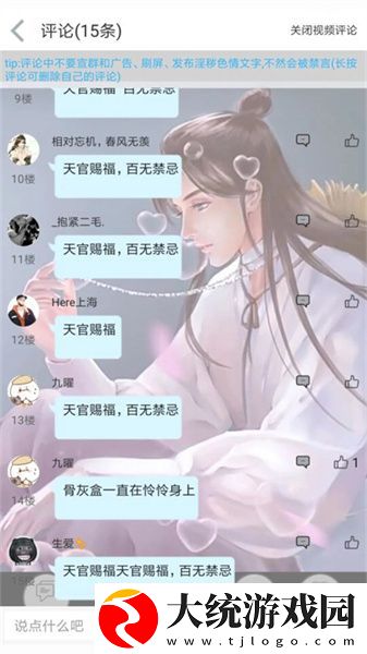 天堂jmcomicron.mic官网下载-天堂jmcomicron.mic官网演唱会live版下载v8.12