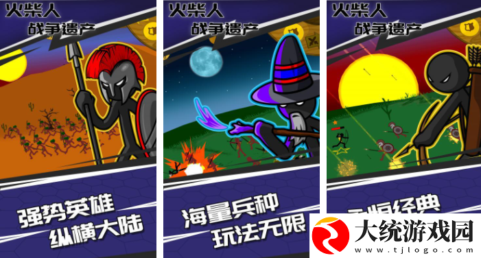 火柴人战争遗产如何更换雕像