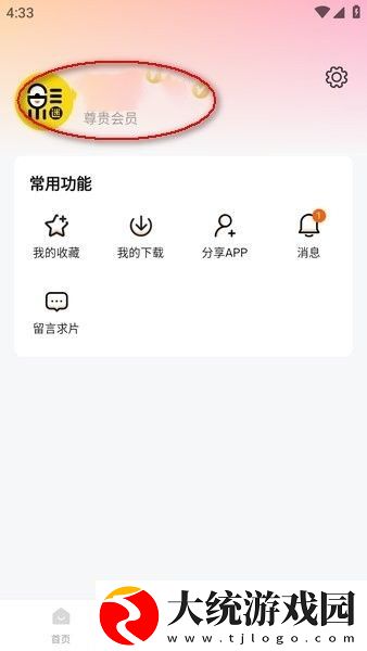 母与子免费观看大全电视剧邻居大妈下载-母与子免费观看大全电视剧邻居大妈鸿蒙系统特供版下载v8.15