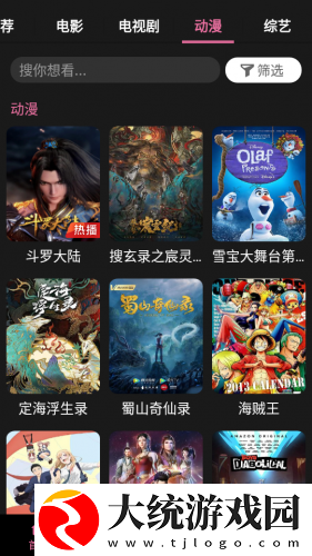 齐天大性之观音菩萨下载-齐天大性之观音菩萨安卓影视纯净版下载v1.10