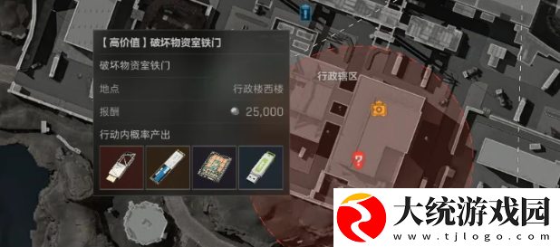 三角洲行动物资室铁门任务完成方法
