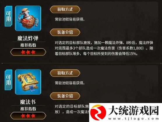 万龙觉醒
