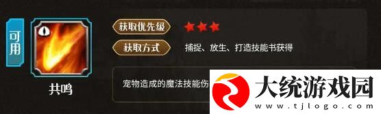 万龙觉醒